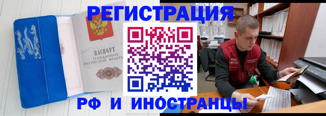 прописка для кредита в Вилюйске