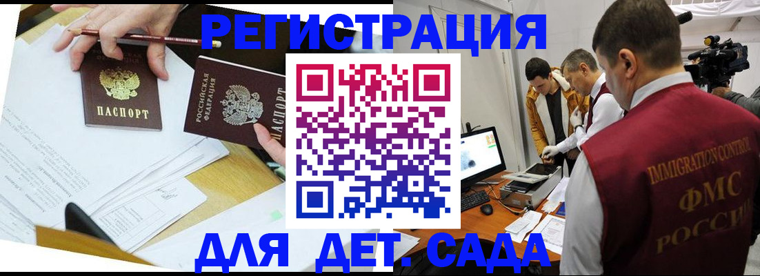 прописка для военкомата в Вилюйске