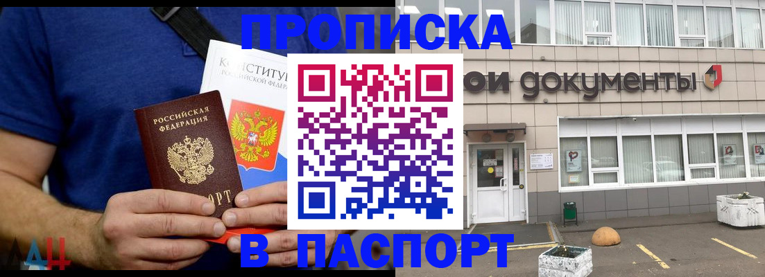 прописка паспорт в Вилюйске