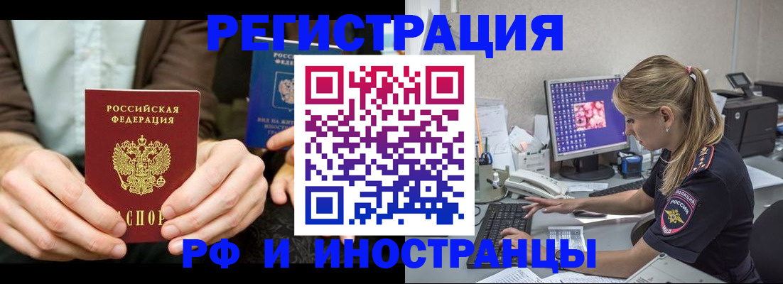 прописка от собственника в Вилюйске