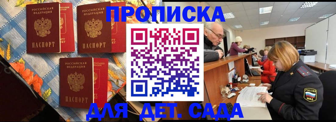 купить прописку в Вилюйске