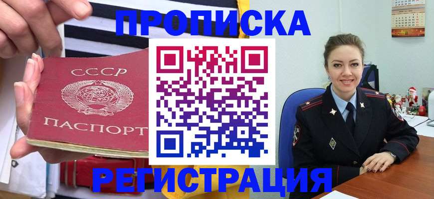 где прописаться в Вилюйске